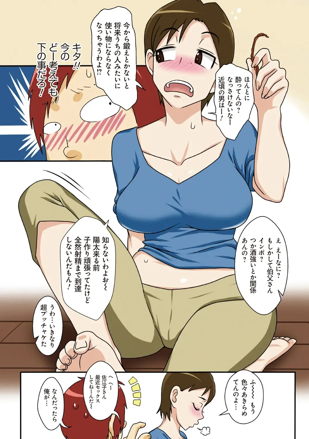 [Dt Hone] Toiu wake de, Kaa-san-tachi to Yattemita - That's why I fucked moms. Fhentai.net - Page 97