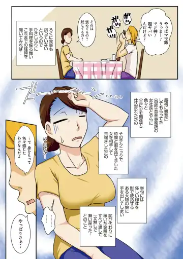 [Dt Hone] Toiu wake de, Kaa-san-tachi to Yattemita - That's why I fucked moms. Fhentai.net - Page 140