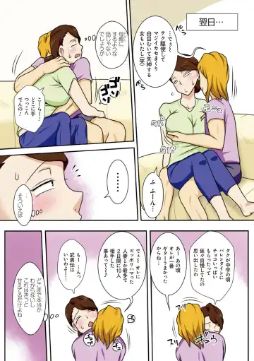 [Dt Hone] Toiu wake de, Kaa-san-tachi to Yattemita - That's why I fucked moms. Fhentai.net - Page 152