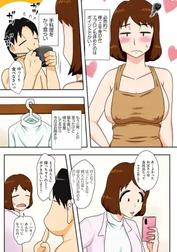 [Dt Hone] Toiu wake de, Kaa-san-tachi to Yattemita - That's why I fucked moms. Fhentai.net - Page 22