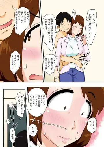 [Dt Hone] Toiu wake de, Kaa-san-tachi to Yattemita - That's why I fucked moms. Fhentai.net - Page 23