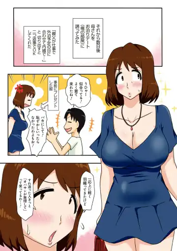 [Dt Hone] Toiu wake de, Kaa-san-tachi to Yattemita - That's why I fucked moms. Fhentai.net - Page 25