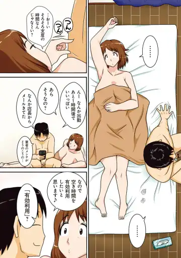 [Dt Hone] Toiu wake de, Kaa-san-tachi to Yattemita - That's why I fucked moms. Fhentai.net - Page 61