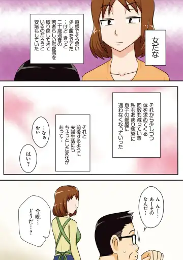 [Dt Hone] Toiu wake de, Kaa-san-tachi to Yattemita - That's why I fucked moms. Fhentai.net - Page 67