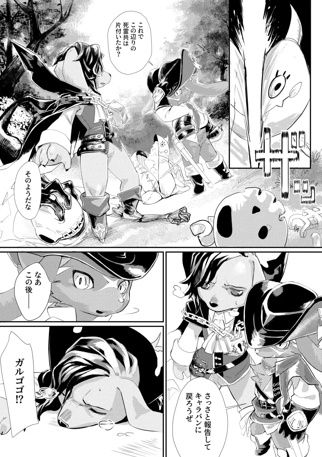 [Kuroi Sumi] Adogaru ga Ecchi Suru Dake no Hon (decensored) Fhentai - Page 2