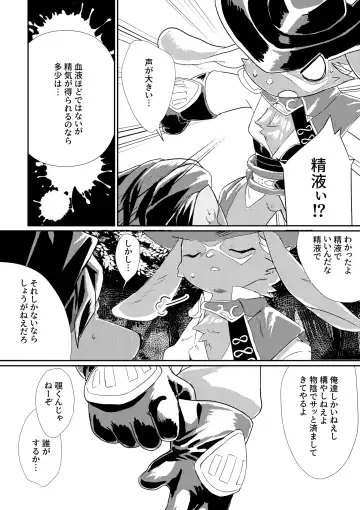 [Kuroi Sumi] Adogaru ga Ecchi Suru Dake no Hon (decensored) Fhentai - Page 4