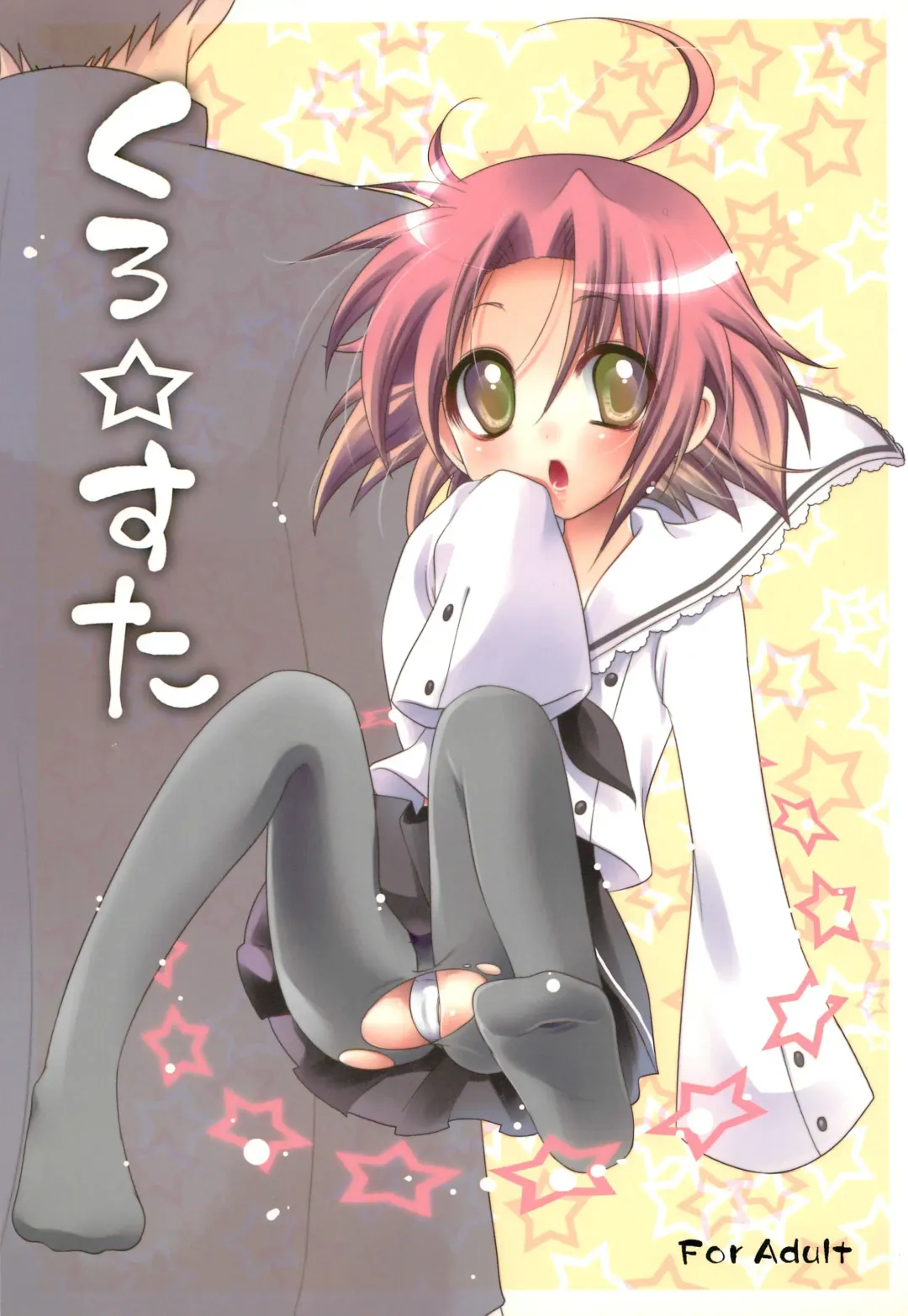 [Mutsuki Izumo - Yukian] Kuro Star Fhentai - Page 1