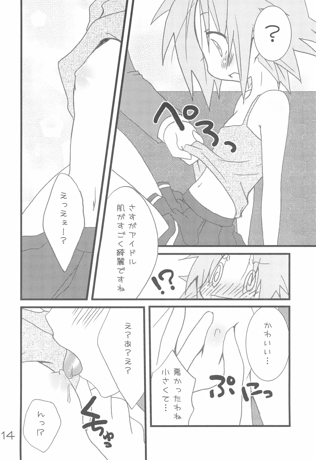 [Mutsuki Izumo - Yukian] Kuro Star Fhentai - Page 14