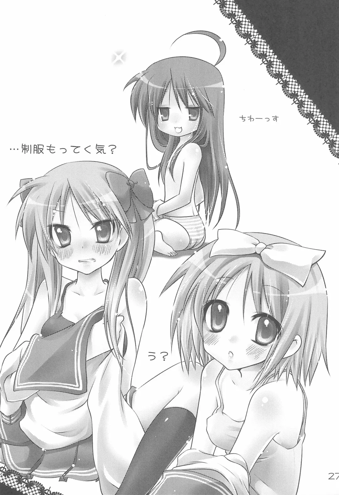 [Mutsuki Izumo - Yukian] Kuro Star Fhentai - Page 27