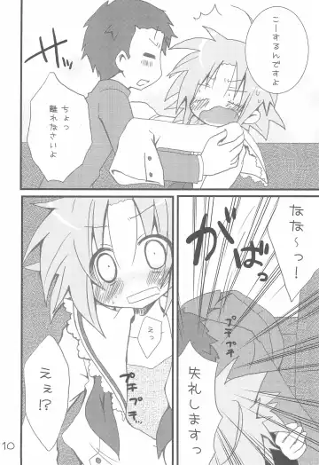 [Mutsuki Izumo - Yukian] Kuro Star Fhentai - Page 10