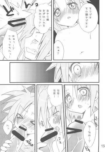 [Mutsuki Izumo - Yukian] Kuro Star Fhentai - Page 15