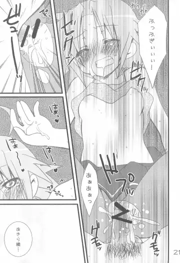 [Mutsuki Izumo - Yukian] Kuro Star Fhentai - Page 21