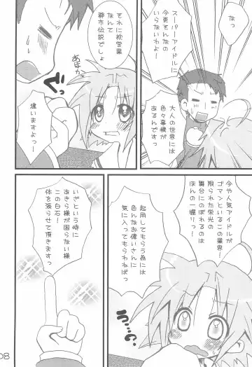 [Mutsuki Izumo - Yukian] Kuro Star Fhentai - Page 8