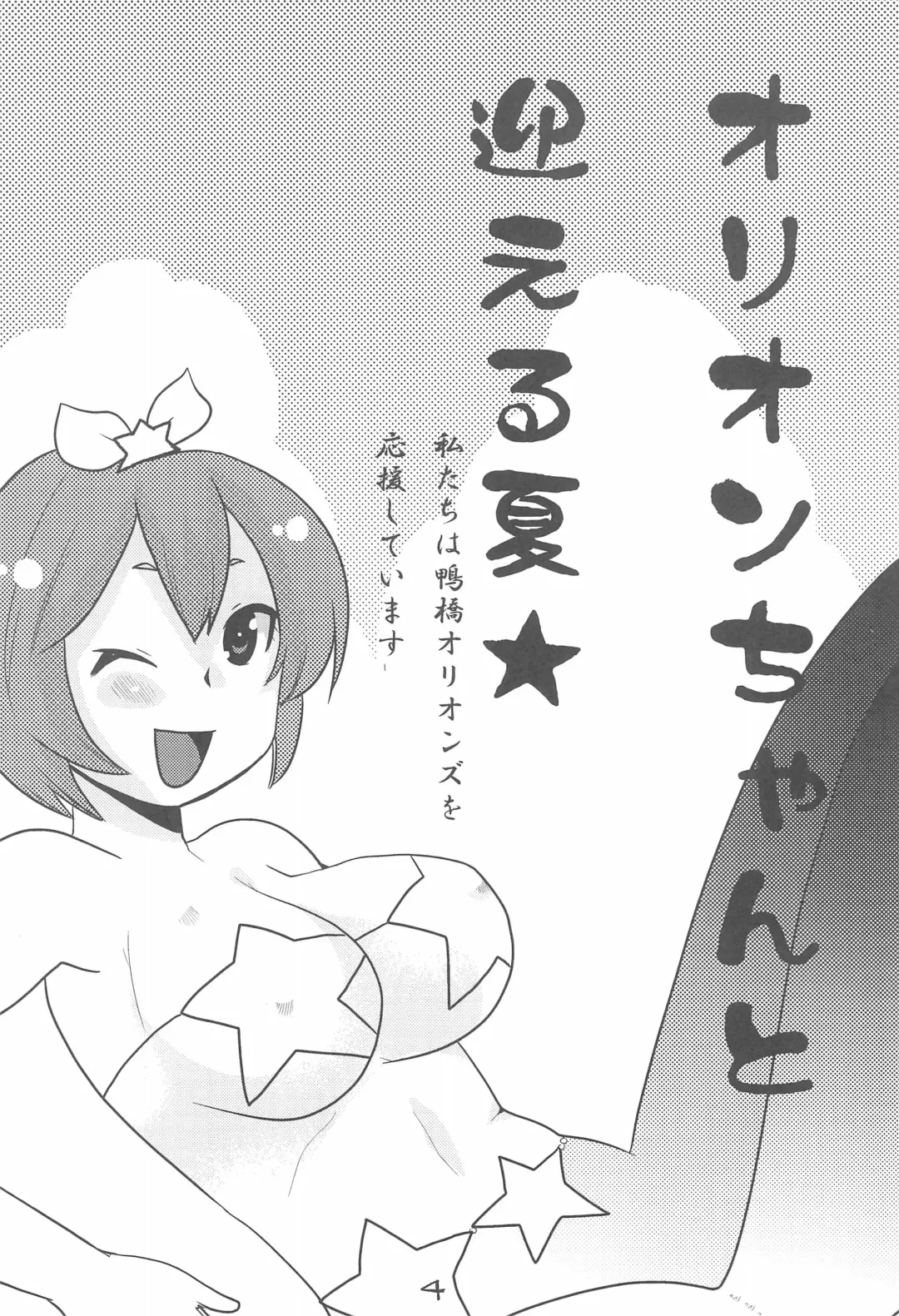 [Kameyoshi Ichiko] MID Fhentai - Page 6