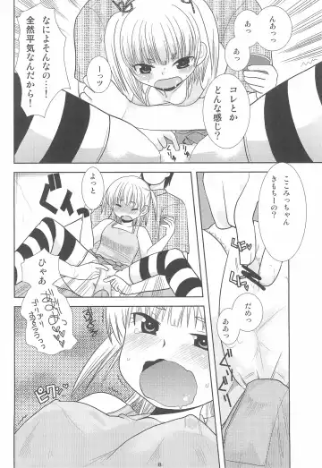 [Kameyoshi Ichiko] MID Fhentai - Page 10