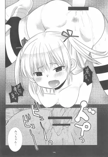 [Kameyoshi Ichiko] MID Fhentai - Page 16