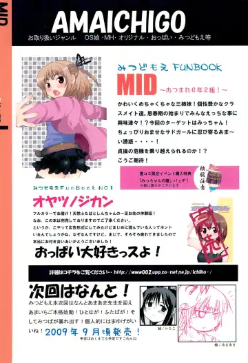 [Kameyoshi Ichiko] MID Fhentai - Page 24