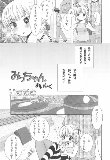 [Kameyoshi Ichiko] MID Fhentai - Page 8