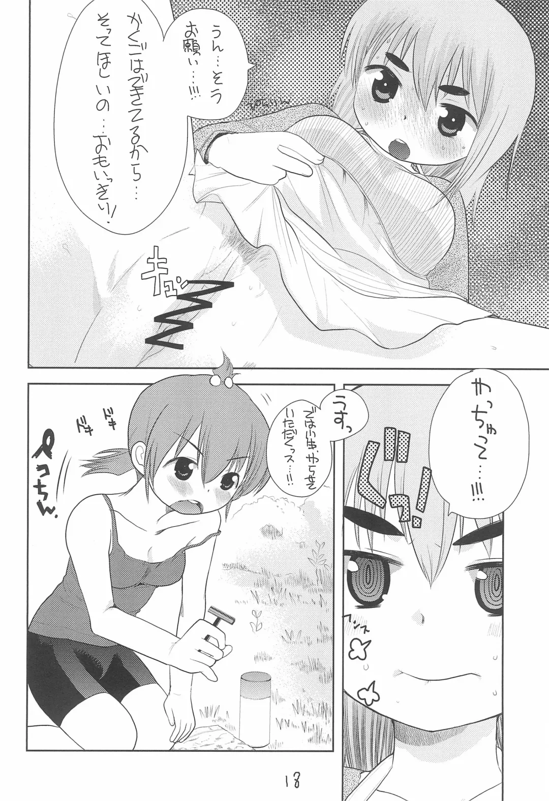 [Kameyoshi Ichiko] MID Ichi Ni San Shi Fhentai - Page 22