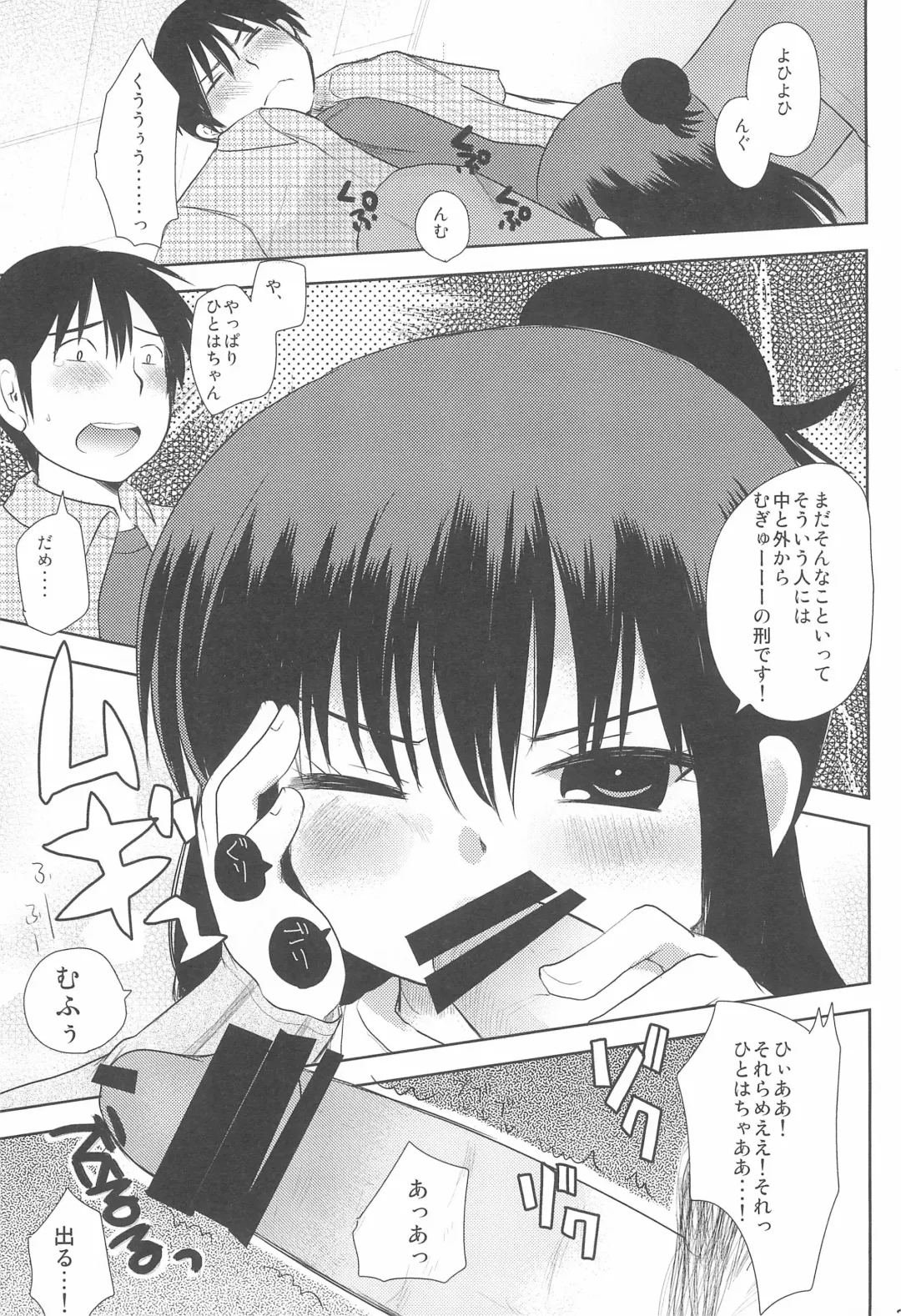 [Kameyoshi Ichiko] MID Ichi Ni San Shi Fhentai - Page 29