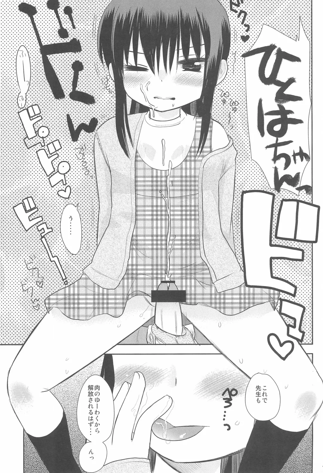 [Kameyoshi Ichiko] MID Ichi Ni San Shi Fhentai - Page 35