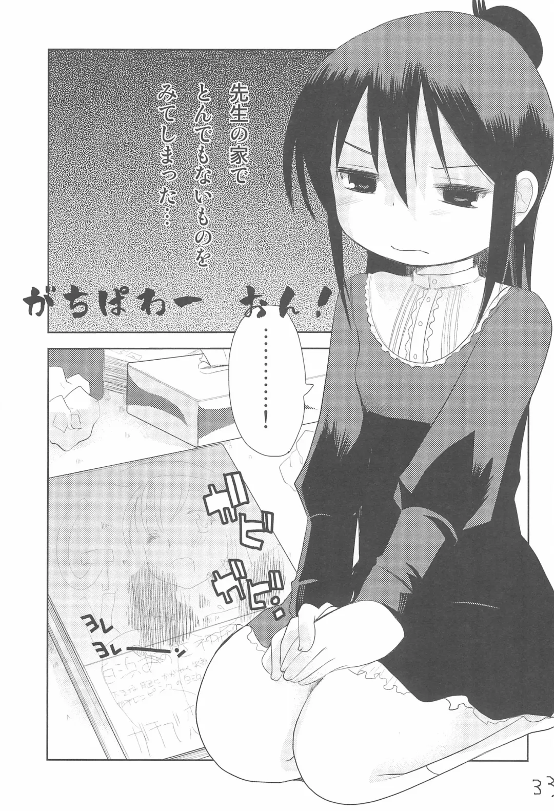 [Kameyoshi Ichiko] MID Ichi Ni San Shi Fhentai - Page 37