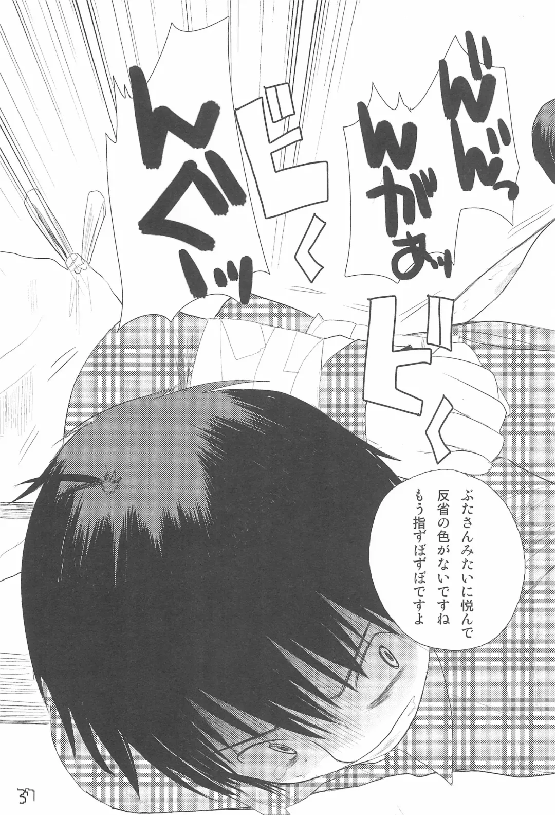 [Kameyoshi Ichiko] MID Ichi Ni San Shi Fhentai - Page 41