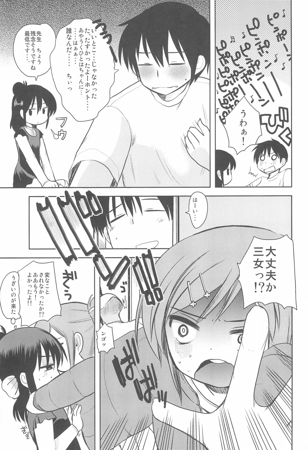 [Kameyoshi Ichiko] MID Ichi Ni San Shi Fhentai - Page 49