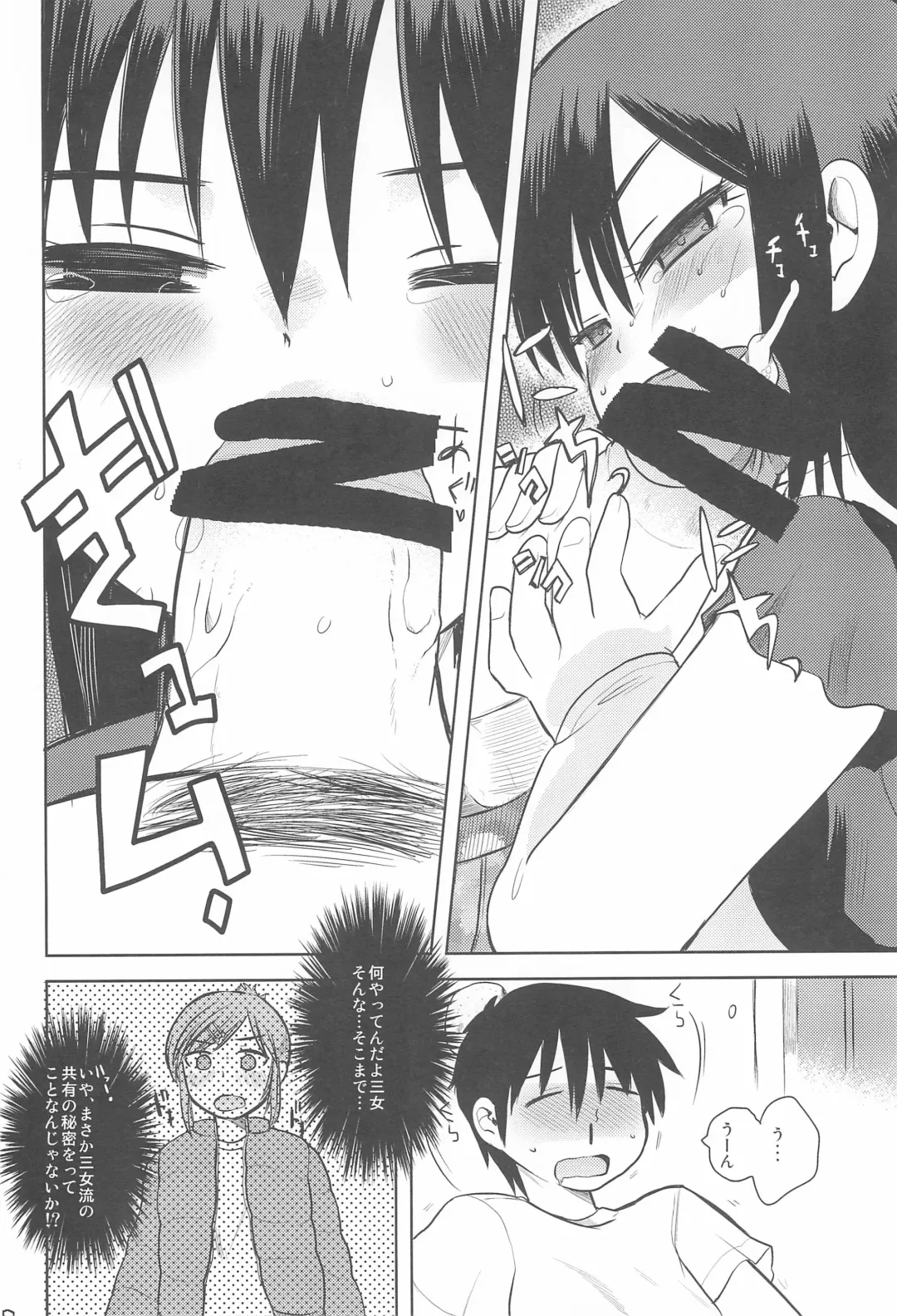 [Kameyoshi Ichiko] MID Ichi Ni San Shi Fhentai - Page 52