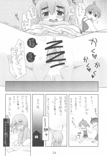 [Kameyoshi Ichiko] MID Ichi Ni San Shi Fhentai - Page 24