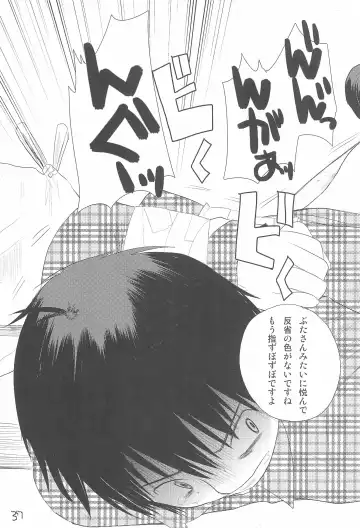 [Kameyoshi Ichiko] MID Ichi Ni San Shi Fhentai - Page 41