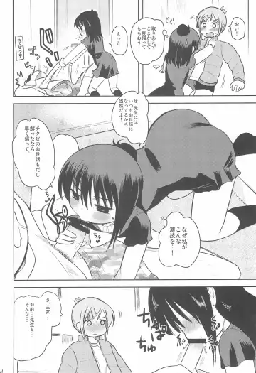 [Kameyoshi Ichiko] MID Ichi Ni San Shi Fhentai - Page 50