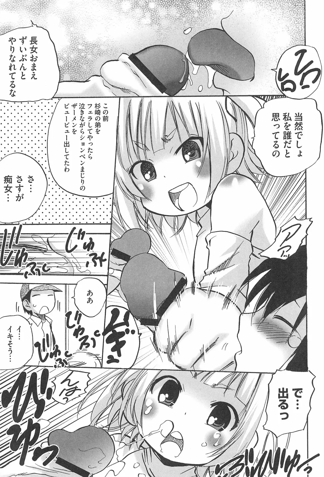 3-tsugo 3 Shimai no Seiyoku wa 3-bai Fhentai.net - Page 11