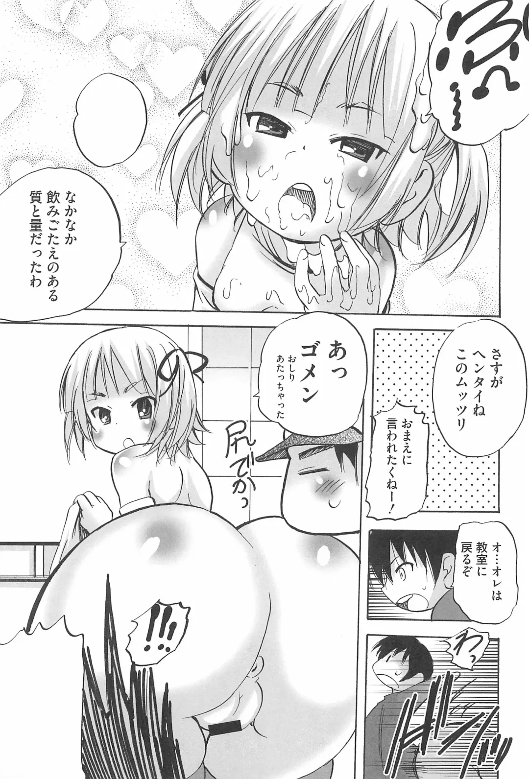 3-tsugo 3 Shimai no Seiyoku wa 3-bai Fhentai.net - Page 13