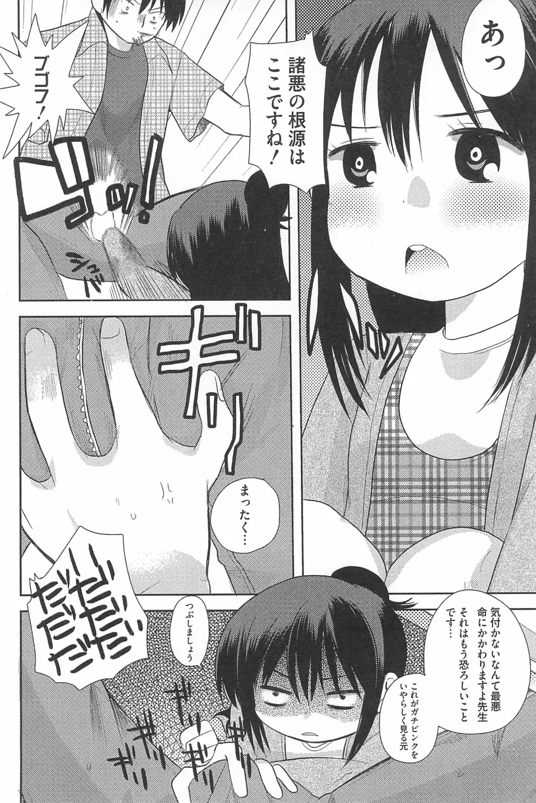 3-tsugo 3 Shimai no Seiyoku wa 3-bai Fhentai.net - Page 130