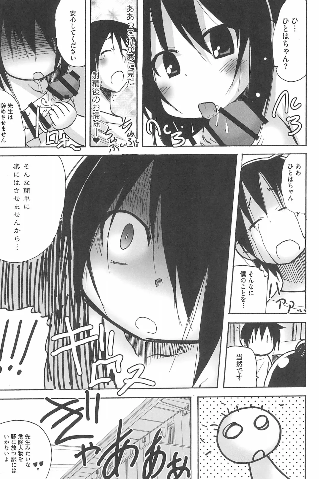 3-tsugo 3 Shimai no Seiyoku wa 3-bai Fhentai.net - Page 41