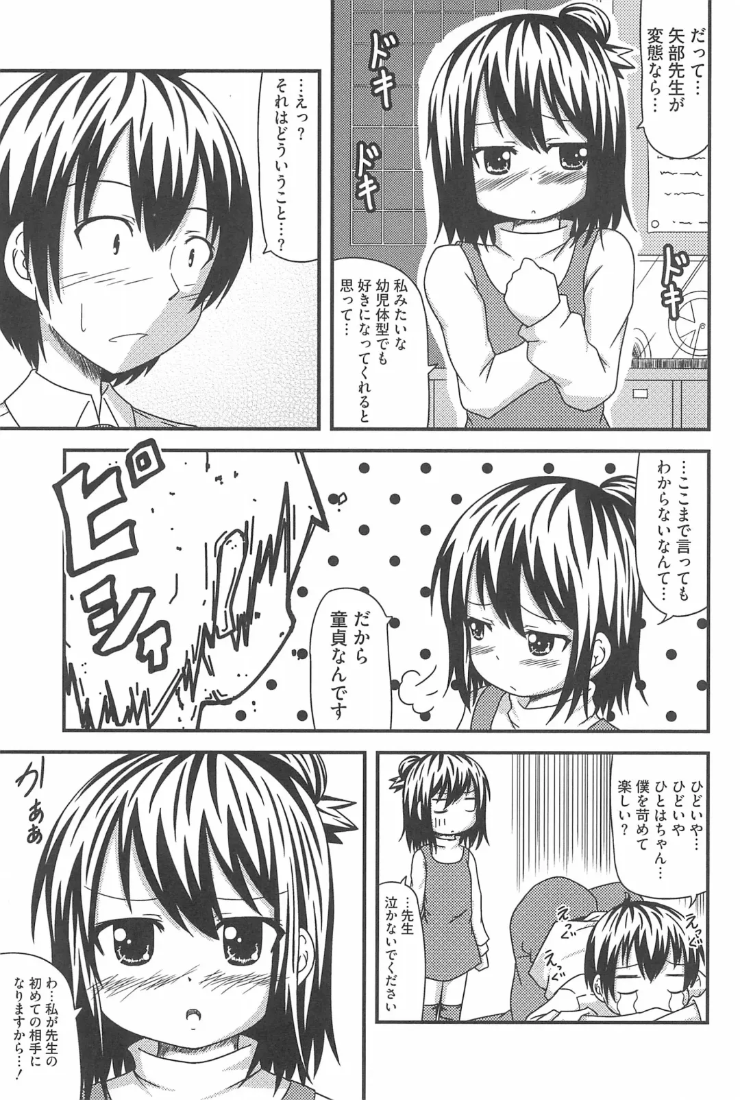 3-tsugo 3 Shimai no Seiyoku wa 3-bai Fhentai.net - Page 49