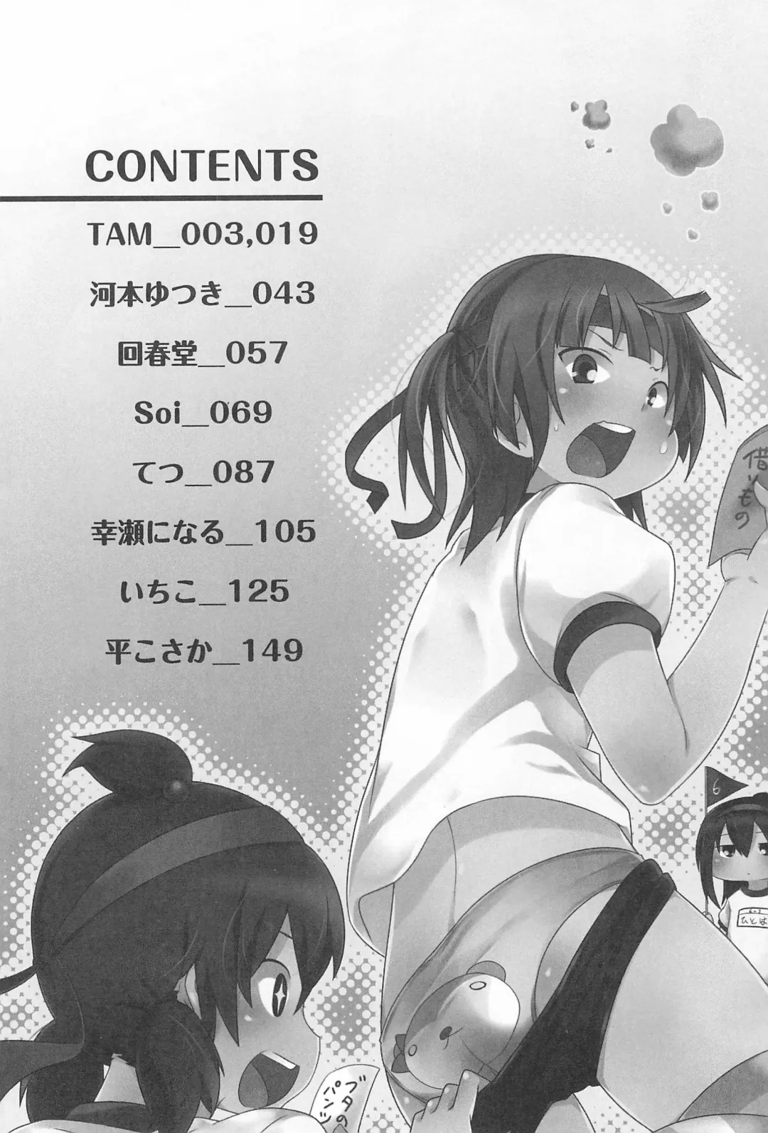 3-tsugo 3 Shimai no Seiyoku wa 3-bai Fhentai.net - Page 6