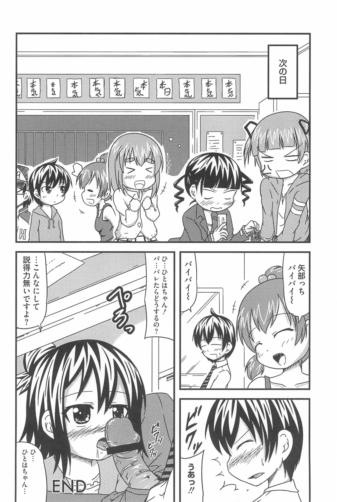 3-tsugo 3 Shimai no Seiyoku wa 3-bai Fhentai.net - Page 60