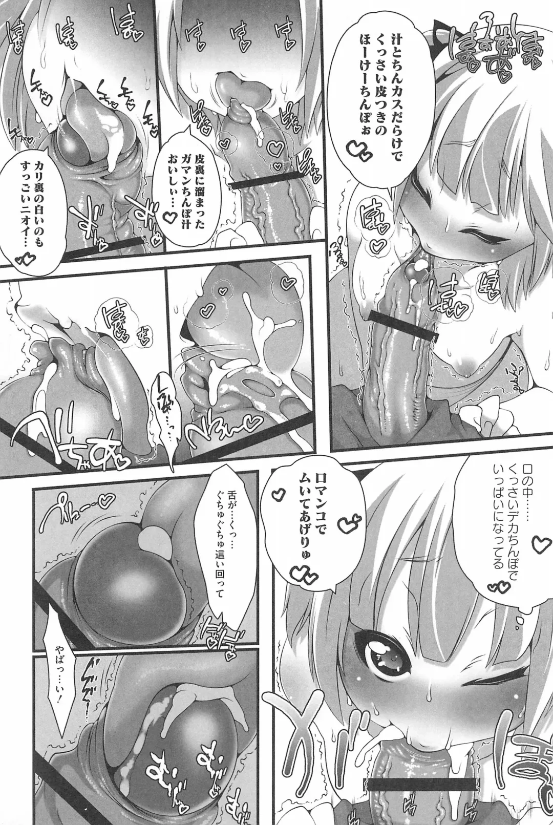 3-tsugo 3 Shimai no Seiyoku wa 3-bai Fhentai.net - Page 75