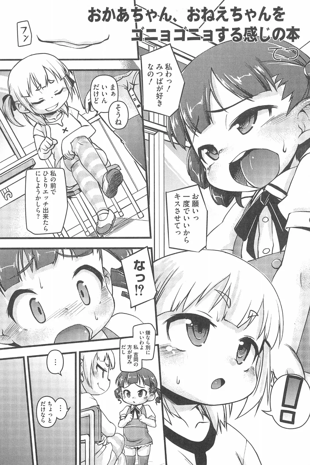 3-tsugo 3 Shimai no Seiyoku wa 3-bai Fhentai.net - Page 91