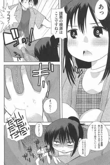 3-tsugo 3 Shimai no Seiyoku wa 3-bai Fhentai.net - Page 130