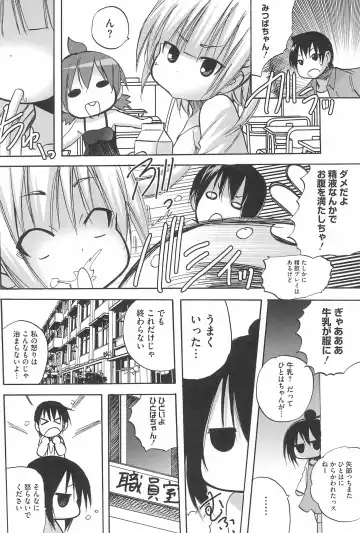 3-tsugo 3 Shimai no Seiyoku wa 3-bai Fhentai.net - Page 26