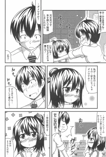 3-tsugo 3 Shimai no Seiyoku wa 3-bai Fhentai.net - Page 50