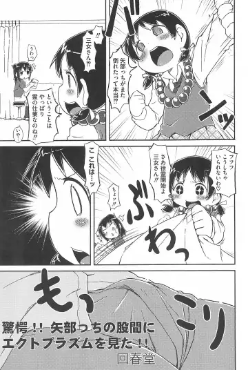 3-tsugo 3 Shimai no Seiyoku wa 3-bai Fhentai.net - Page 61