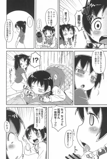 3-tsugo 3 Shimai no Seiyoku wa 3-bai Fhentai.net - Page 62