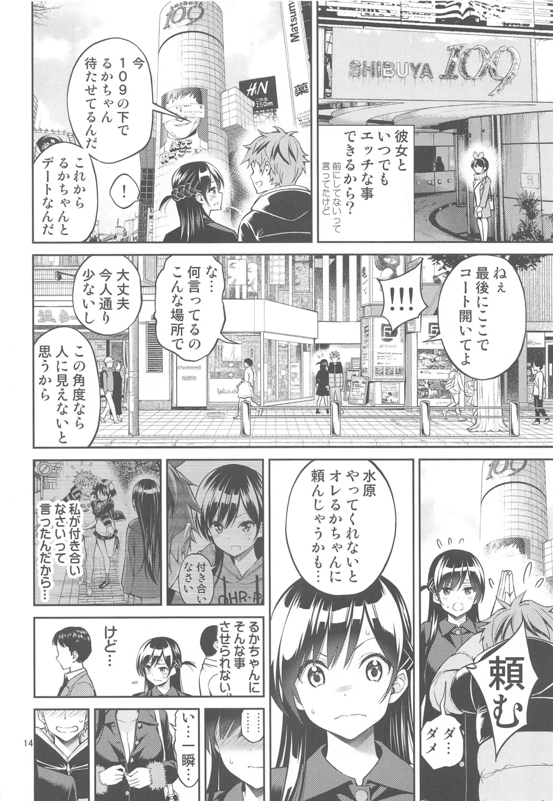 [Yahiro Pochi] Rental Kanojo Osawari Shimasu 04 Fhentai - Page 13