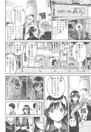 [Yahiro Pochi] Rental Kanojo Osawari Shimasu 04 Fhentai - Page 13