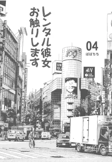 [Yahiro Pochi] Rental Kanojo Osawari Shimasu 04 Fhentai - Page 3