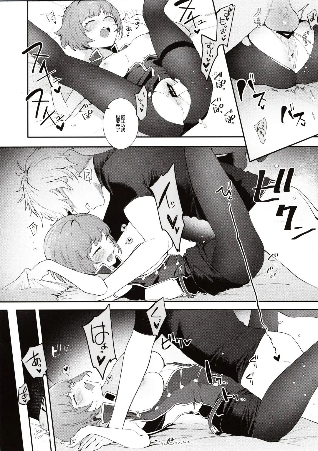 [Ohisashiburi] Curie-chan to "Kawaii" Suru Hon. Fhentai - Page 18